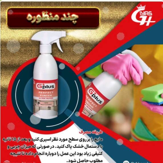 محصولات شوینده خانگی و خودرویی نانو